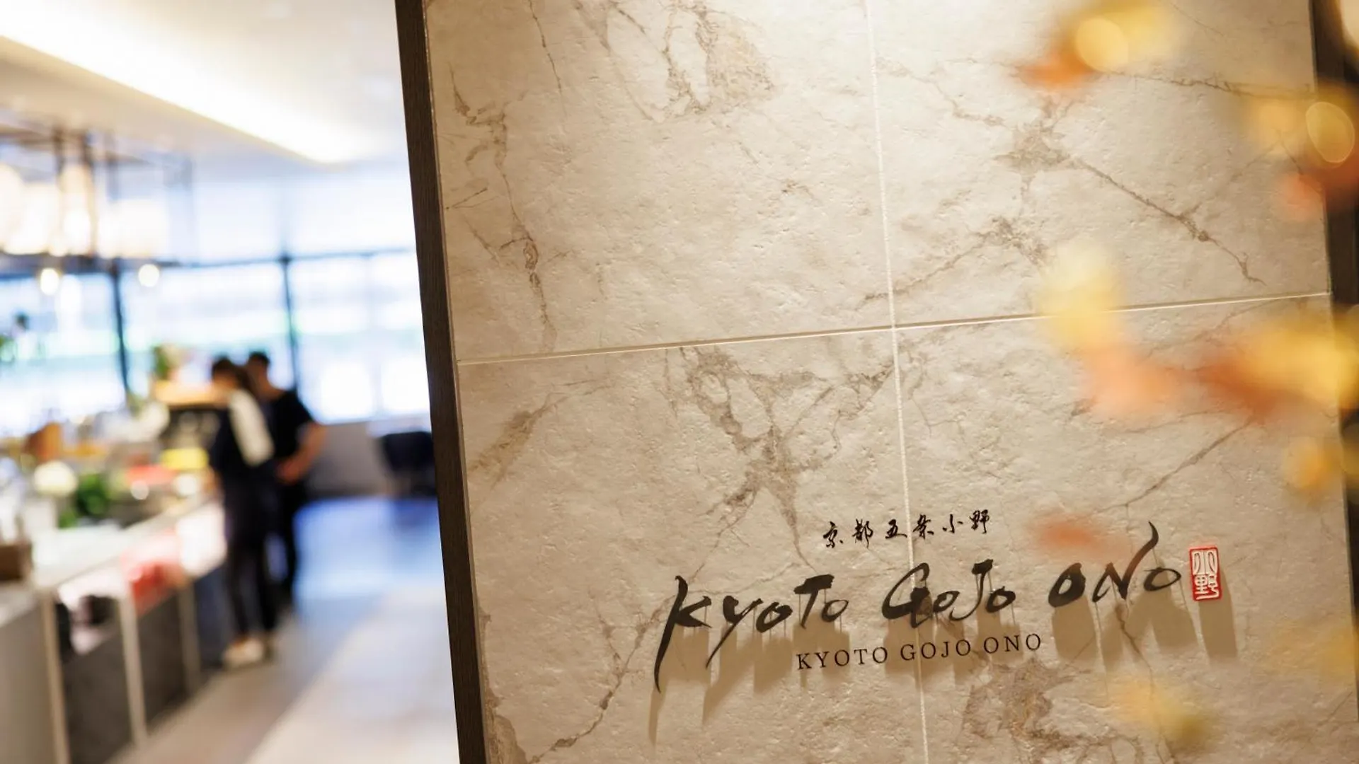 The Blossom Kioto Hotel